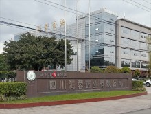 案例分享|四川海蓉藥業(yè)有限公司采用